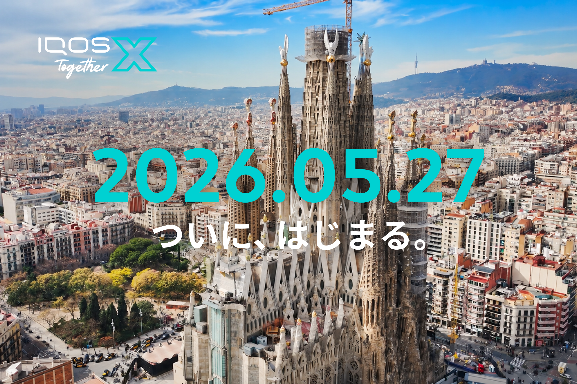 心ふるえる発見の旅が当たる！「IQOS Together X」が5/27からスタート